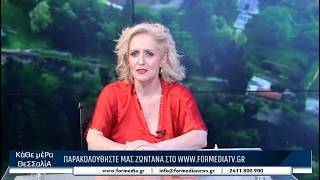 Κάθε Μέρα Θεσσαλία 24/07/2026 part 1