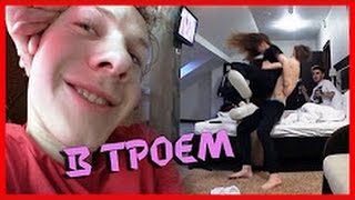 VLOG ● Втроём с Алёной!