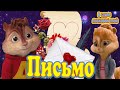 Привет ну Вот я и Пишу как Обещал ✍ 💌 Письмо - Remix 💌 Чумовая песня в ❤ в Стиле Диско 90х ❤