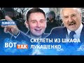 Скандальный фильм "Лукашенко. Уголовные материалы" блогера NEXTA бьет рекорды популярности
