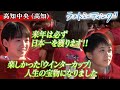 初ベスト4!!高知中央•井上ひかる主将が涙「ウインターカップは人生の宝物」夢は後輩に受け継ぎ、日本一へ！【ラストミーティング/ウインターカップ2020】高知中央(高知)