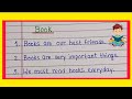 Book 📚 essay in english | essay on books | 10 lines on Book | importance of books