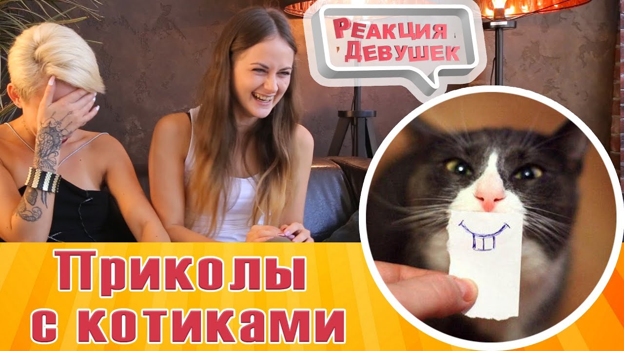 Ютьюб прикол девушки Ютьюб прикол девушки
