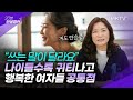 🟣요즘 김미경도 따라하려고 애쓰는' 이 말'은? - 김미경의 '20분 인생명언' Mp3 Song