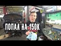 в Swap-точке гарантийный случай , мотору конец .