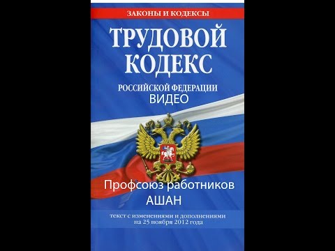 Статья 74 ТК РФ Изменение определенных сторонами условий трудового договора по причинам...