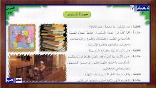 العربية بين يديك 2. قىسىم 5. بۆلەك العربية بين يديك 2. قىسىم 5. بۆلەك