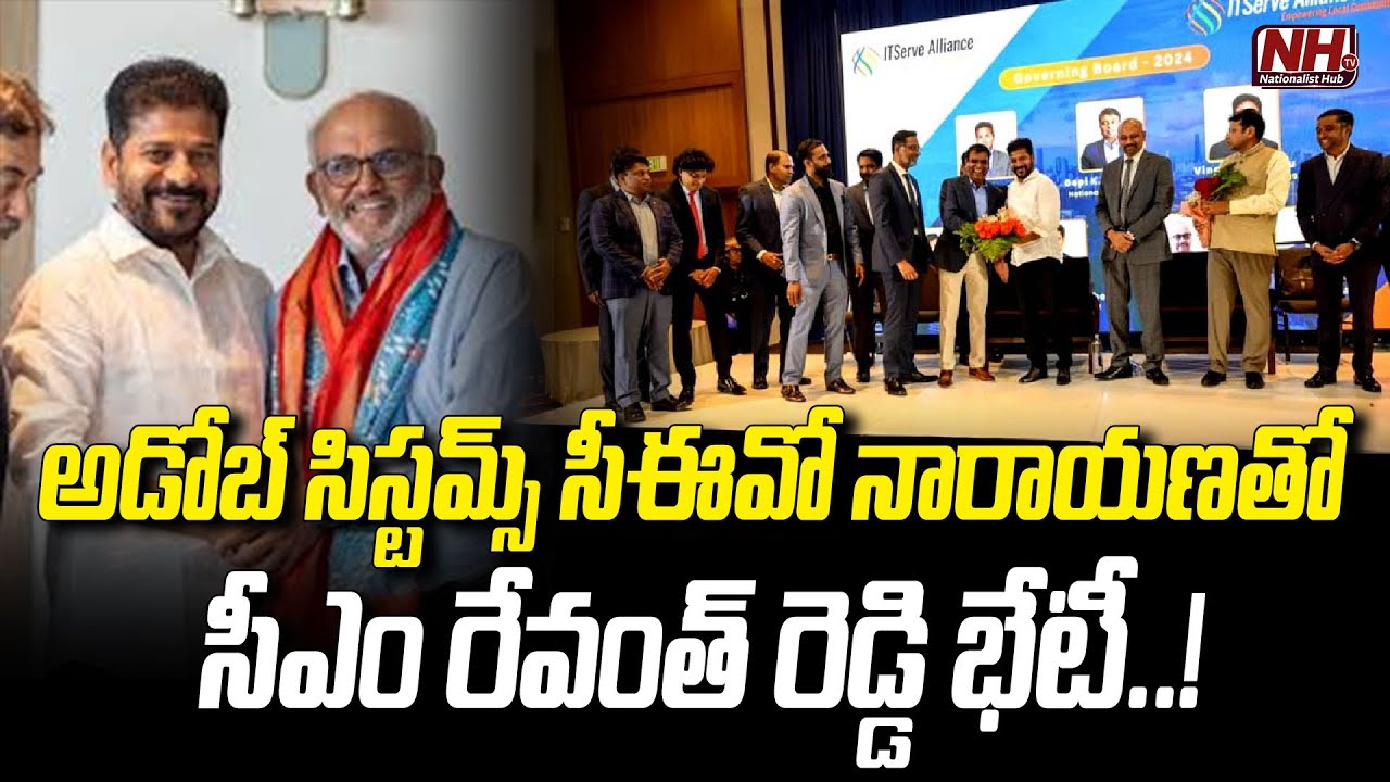CM Revanth Reddy Meets Adobe Systems CEO Narayana | AI Round Table ...
