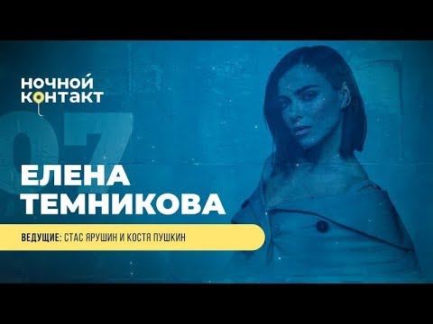 Video: Elena Temnikova Puhui Huulimuoveista