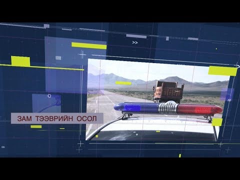 Видео: Осол гарсан тохиолдолд каскогийн төлбөр: бүртгэл, нөхцөл, жолоочийн үйлдэл