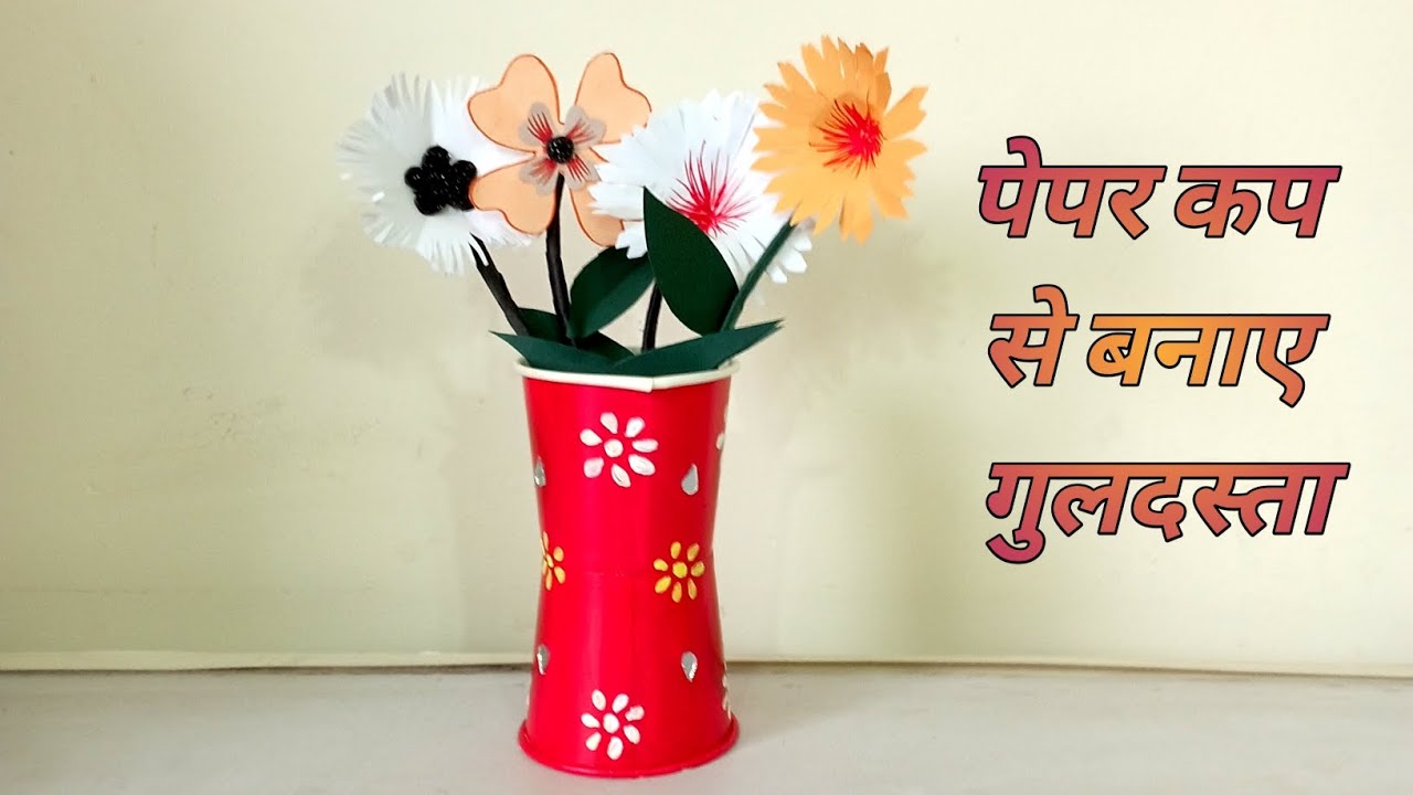 Paper cup flower vase | Paper cup craft #papercraft #flowers - YouTube