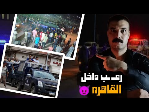 واقعة عيد الاضحي  س فاح المرج
