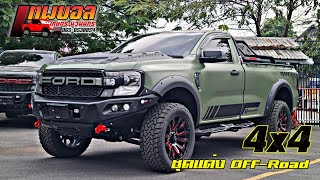 ฟอร์ดเร็นเจอร์ หัวเดี่ยว 4x4 แร็ปสีเขียว แต่ง HAMER รอบคัน ดุดันไม่เกรงใจใคร | เทพบอลฟอร์ด