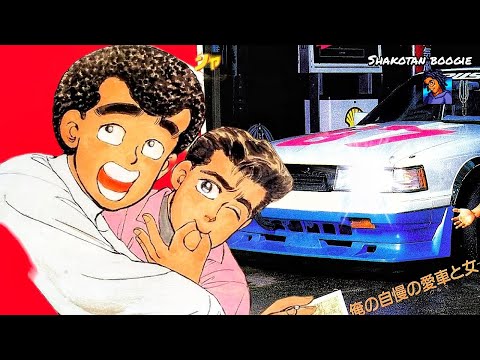 The 90s JDM Anime You Never Heard Of - Shakotan Boogie (1991