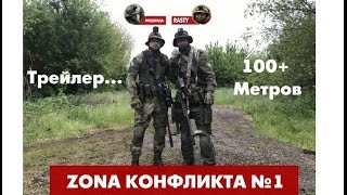 Трейлер Снайперского геймплея ZonaКонфликта №1 Трейлер Снайперского геймплея ZonaКонфликта №1