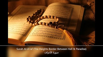 7- Surah Al-A'raf (The Heights Border Between Hell & Paradise) - سورة الأعراف