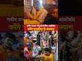 मनीष कश्यप माँ दुर्गा से लिए आशीर्वाद करेंगे चनपटिया के कल्याण #jansurajbihar #jansuraj