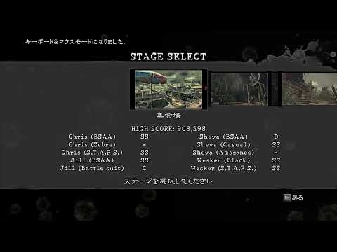 PC バイオハザード5(Windows版) 旧マーセ with
