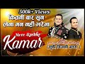         mere rashke kamar qawwali  hamsar hayat  athar hayat nizami