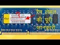 How to read RAM label specification in Hindi?-RAM Rank, Memory type, Data rate, clock speed