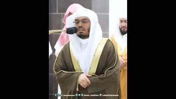 تلاوة بديعة بصوت الشيخ ياسر الدوسري من سورة النور