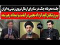 جلسه محرمانه آمریکا برای ارسال نیروی زمینی پسر پزشکیان تایید کرد مجتبی در کماست و نمیداند رهبر شده