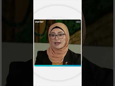 استقالت من حزبها تضامنا مع غزة 