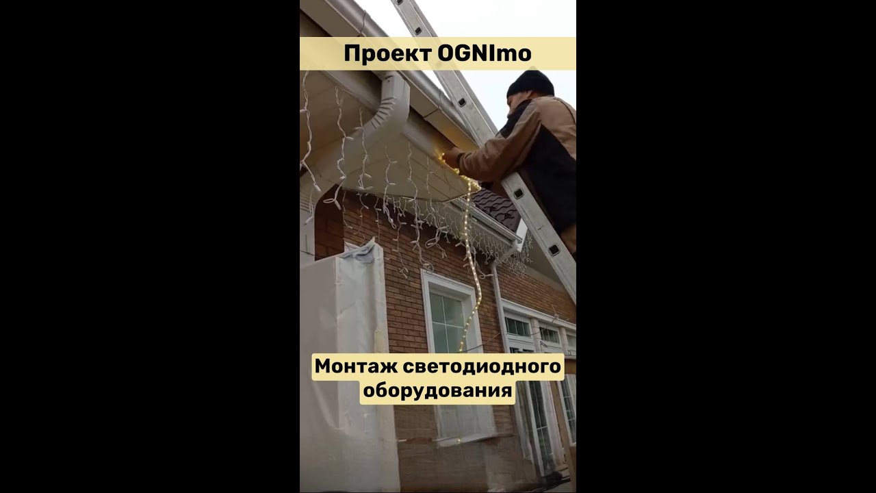 Монтаж светодиодного освещения - YouTube