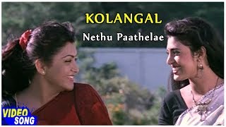 Ilayaraja Hits | Kolangal Tamil Movie | Nethu Paathaale Song | Jayaram | Kushboo | Music Master 