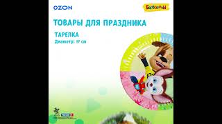 The Barker Team Barboskiny Team