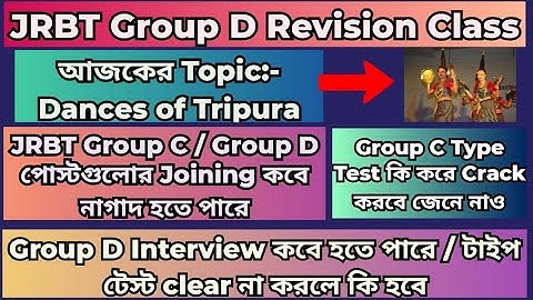 JRBT Group D Interview Preparation lFestivals of Tripura#jrbtgroupd#jrbt #jrbtgroupdupdate #jrbtnews