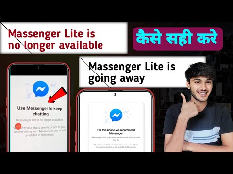messenger lite is no longer available problem solve। massenger lite not showing in play Store 2023