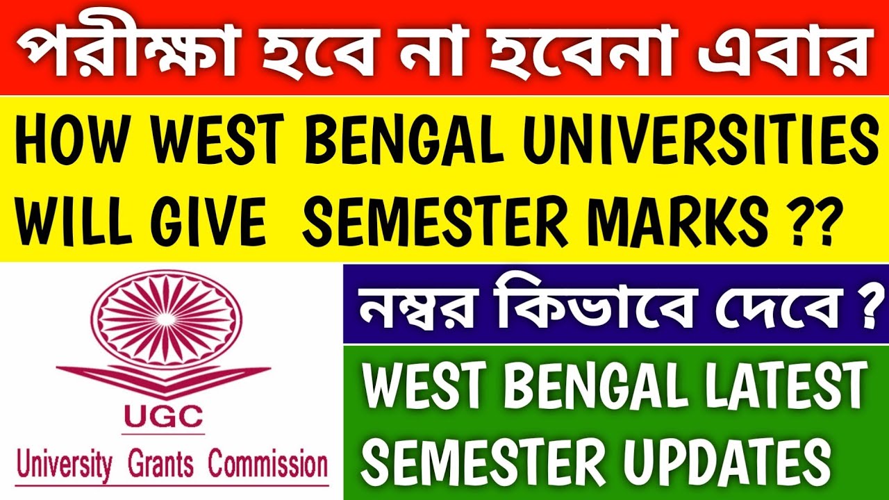 NO INTERMEDIATE EXAM - NUMBER GIVING PROCESS 🔥| west bengal university exam |west bengal online exam