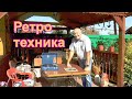 Предание старины глубокой. Часть 2. Бытовая техника тех лет.