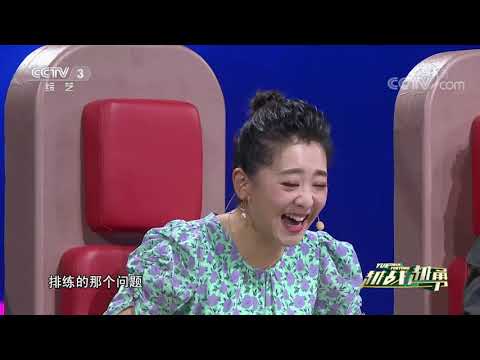 [越战越勇]棋逢对手激发杨帆胜负欲 唱歌回答随机提问竟然也套路满满| CCTV综艺