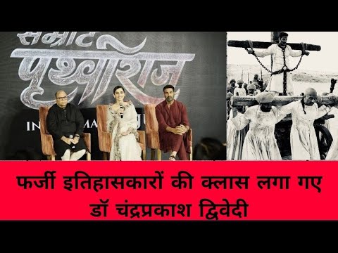 chandra prakash dwivedi biography examples