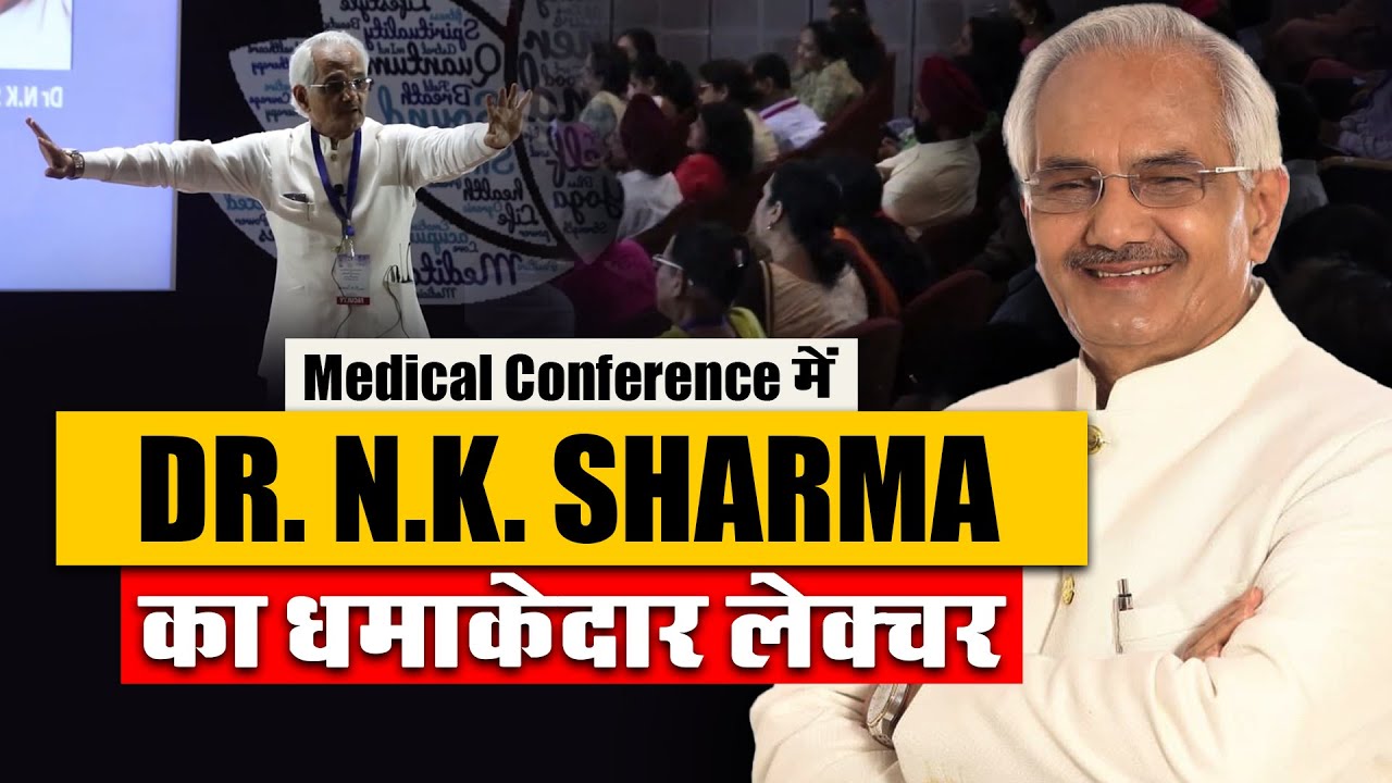 Потрясающая лекция доктора Н.К. Шармы лишила врачей дара речи #конференция #медицина