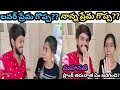 ప్రాంక్ తరువాత ఎం జరిగింది.? || After Prank What Happened.? || లవర్ గొప్ప..?నాన్న గొప్ప.? || Prank