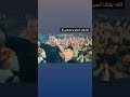 مؤمن ابو عابد وانس ابو اسنينة الله يفك اسرك يا عدي الزاغة