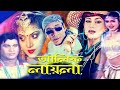 Alif Laila | আলিফ লায়লা | Bangla Full Movie | Danny Sidak | Notun | Bangali Film | Dramas Club