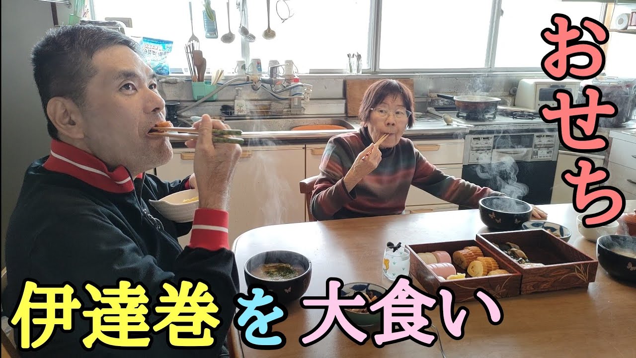 【おばあちゃんと息子】自閉症の弟は伊達巻を大食い