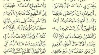 القصيدة التائية ( أنا الفقير إلى رب البريات ) لشيخ الإسلام بن تيمية بصوت الشيخ عمرو البساطي