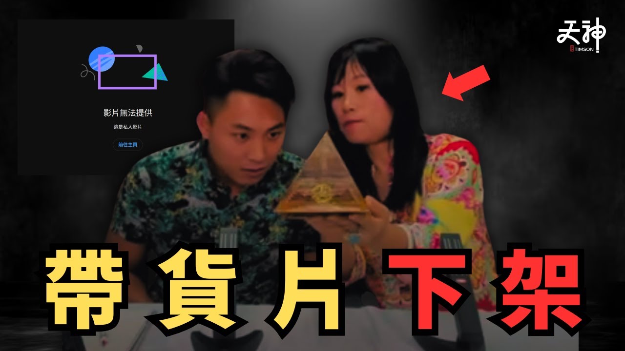 【心虛】七仙羽直播帶貨片下架  所有相關資料全刪  證據都被消滅了? | 七仙羽動員4000和尚勞動如同集中營?