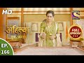 Punyashlok Ahilya Bai - Ep 166 - Full Episode - 23rd Aug, 2021