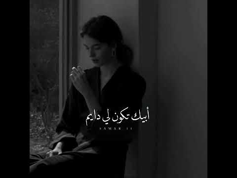 حبيبي العادل الظالم