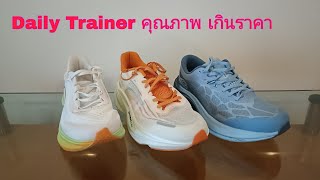 เปรียบเทียบ Daily Trainer สุดคุ้มค่าแดนมังกร  361 Degrees 1\/2 Run \/ Qiaodan Wind 3TR \/ Qiaodan WIDE