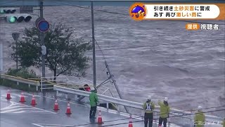 川の増水で国道が崩落　現場にあった信号機も流される　その瞬間の映像を記録していた男性は… (21/08/16 19:19)