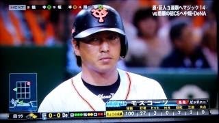 2016/3/31 DeNA対巨人 巨人、亀井がＶ打！今季初の延長戦制し開幕６戦５勝！