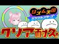 【リズム天国ミラクルスターズ】クリア耐久~~~!!山の日にリズムの山をのぼりきれ!!!💃🎶【博衣こより/ホロライブ】