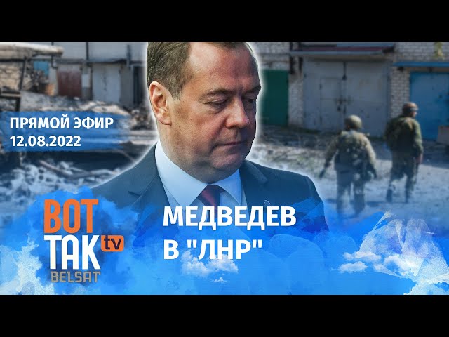 Зачем Медведев поехал в так называемую ЛНР? Оперативное совещание Совбеза РФ: Путин выслушал Шойгу